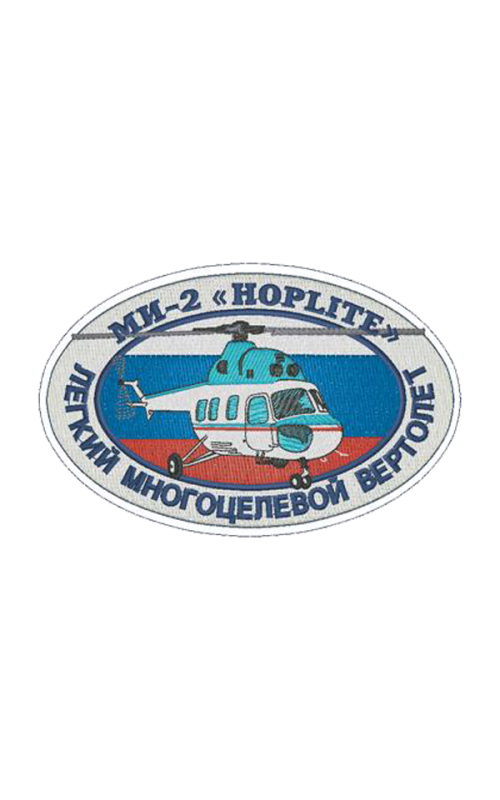 Шеврон МИ-2 овал 12 х 7,5 см кордура серый