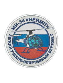 Шеврон МИ-34 круглый 10,2 см кордура серый