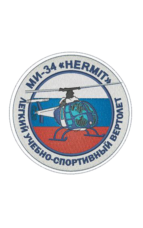 Шеврон МИ-34 круглый 10,2 см кордура серый