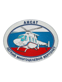 Шеврон АНСАТ овал 12 х 9 см кордура серый