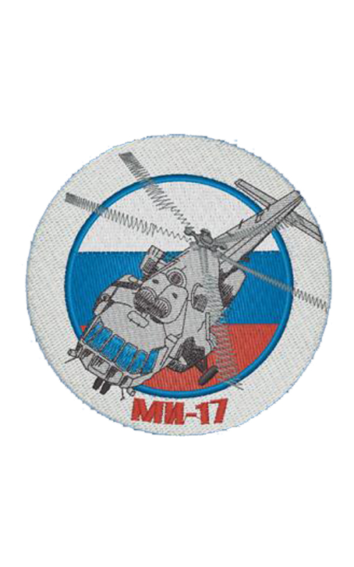 Шеврон МИ-17 круглый 10,3 см кордура серый