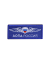 Шеврон АОПА 10х4 прямоугольный синий