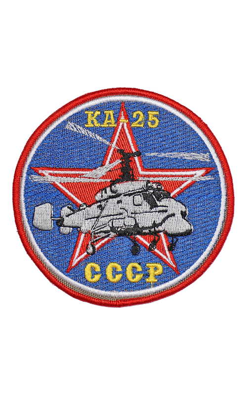 Шеврон КА-25 круглый 10 см синий