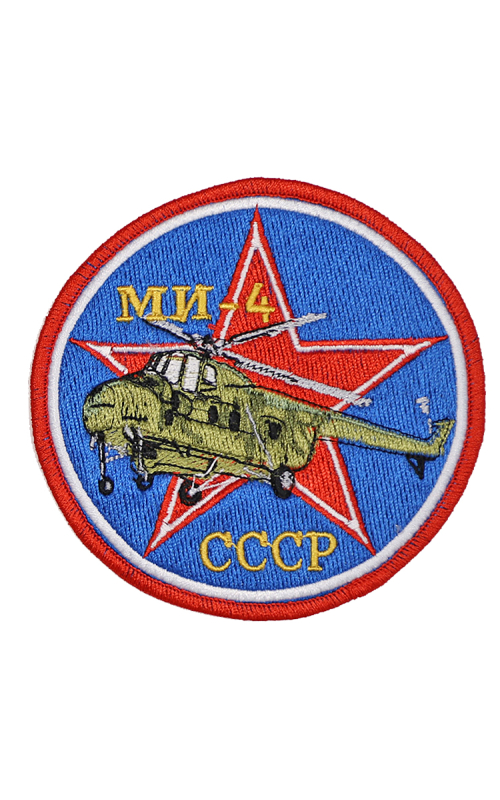 Шеврон МИ-4 круглый 10 см синий