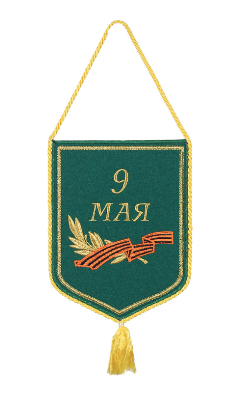 Вымпел вышитый ДЕНЬ ПОБЕДЫ зеленый