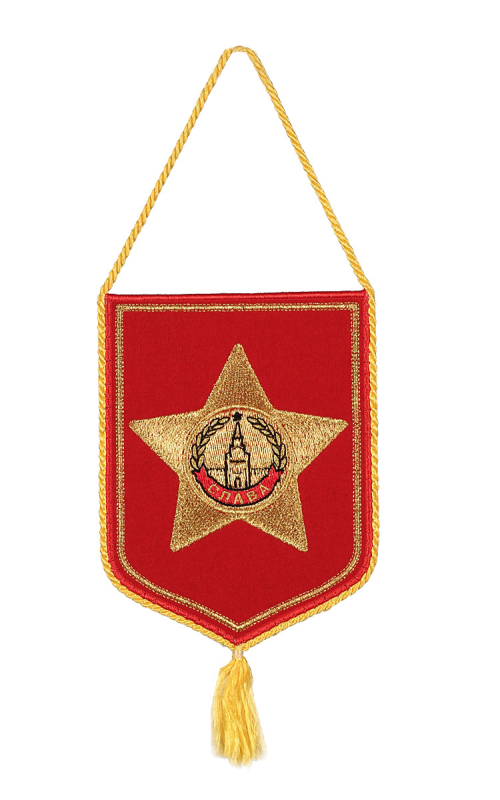 Вымпел вышитый 9 МАЯ / ОРДЕН СЛАВЫ красный