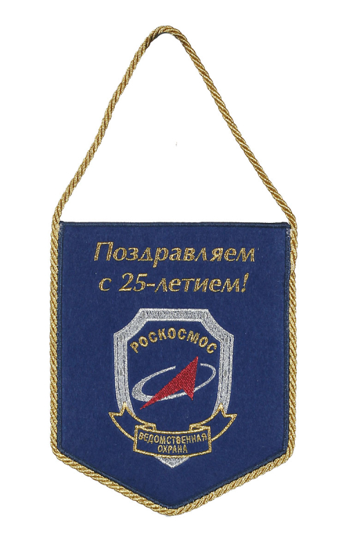 Вымпел поздравительный на заказ
