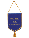 Вымпел корпоративный на заказ