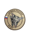 Шеврон СУ-57 ИСТРЕБИТЕЛЬ круглый 10 см бежевый