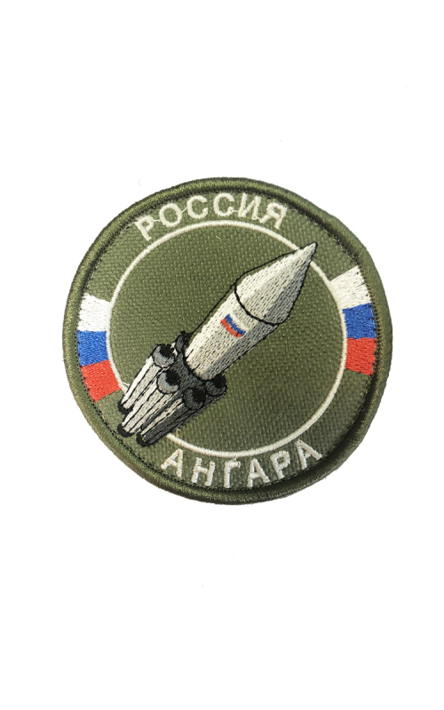 Шеврон РАКЕТА АНГАРА круглый 8 см на контактной ленте хаки