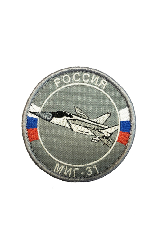 Шеврон МИГ-31 круглый 8 см на контактной ленте серый