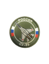 Шеврон СУ-35 круглый 8 см на контактной ленте хаки