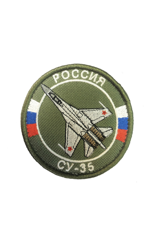 Шеврон СУ-35 круглый 8 см на контактной ленте хаки