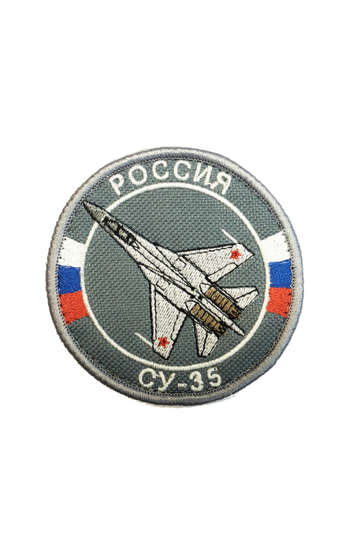 Шеврон СУ-35 круглый 8 см на контактной ленте серый
