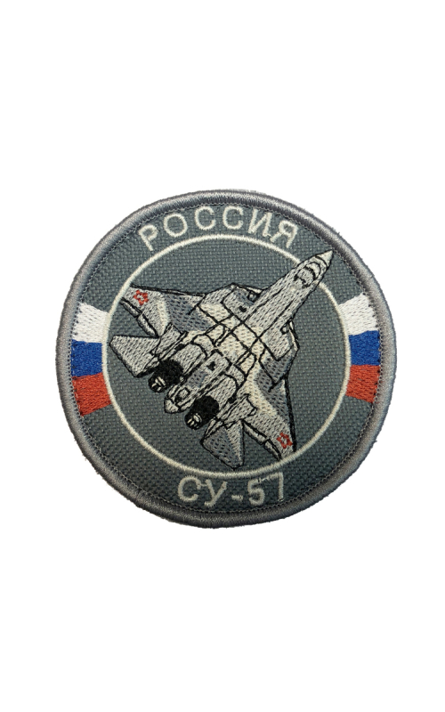 Шеврон СУ-57 круглый 8 см на контактной ленте серый