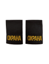 Фальшпогоны ОХРАНА черные